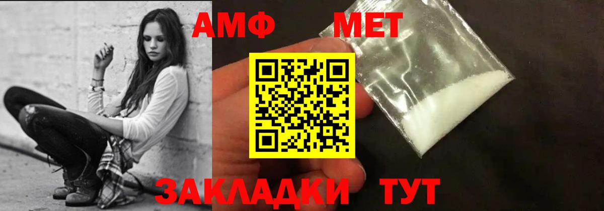 Amphetamine  АМФ VHQ  Вход с VPN  Невинномысск 