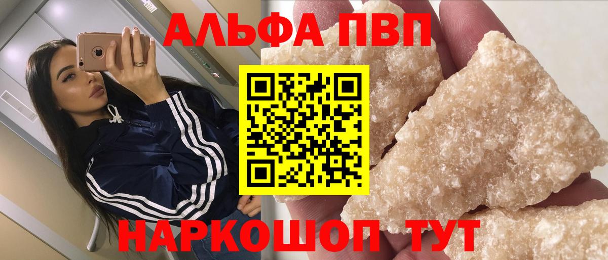 Alpha-PVP VHQ  Альфа ПВП Crystall  Alpha-PVP  APVP крисы CK  Невинномысск  Вход с VPN 
