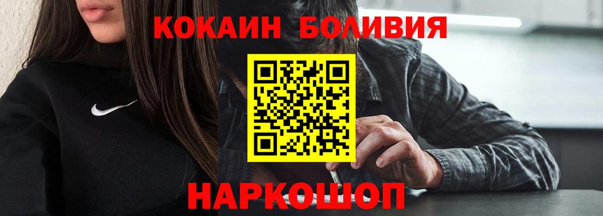 Cocaine 99% Невинномысск