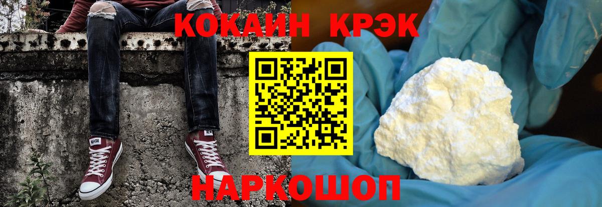 Кокаин FishScale  Кокаин  Невинномысск  Вход с VPN 