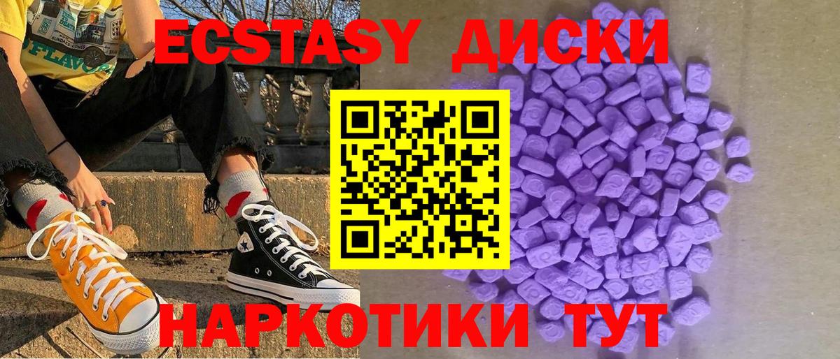 Экстази 280мг  Вход с VPN  Невинномысск  Экстази Punisher 