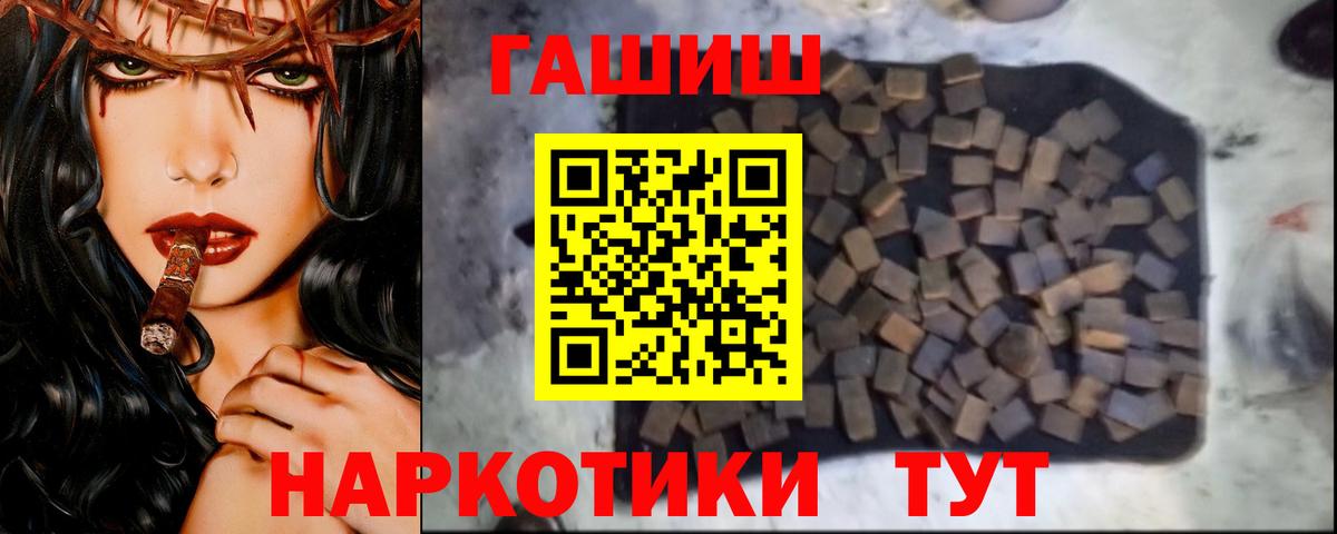 Гашиш гарик  ГАШ AMNESIA HAZE  Вход с VPN  ГАШ  Невинномысск 