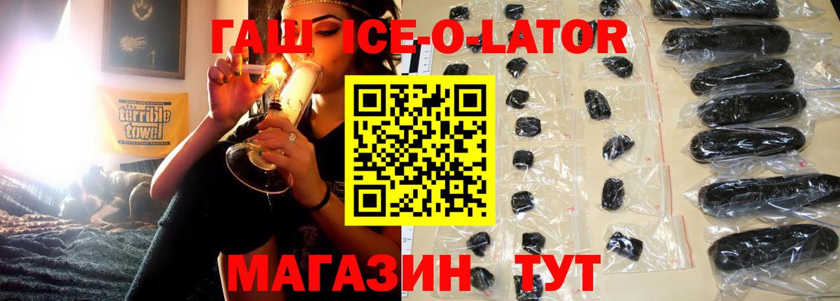 ГАШИШ 40% ТГК Невинномысск