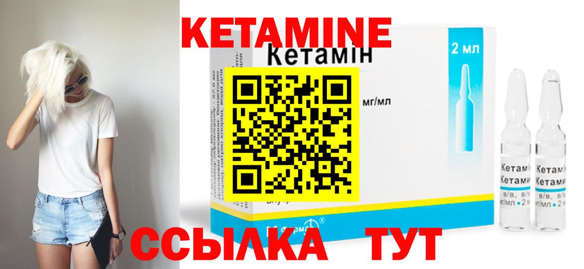 КЕТАМИН VHQ Невинномысск