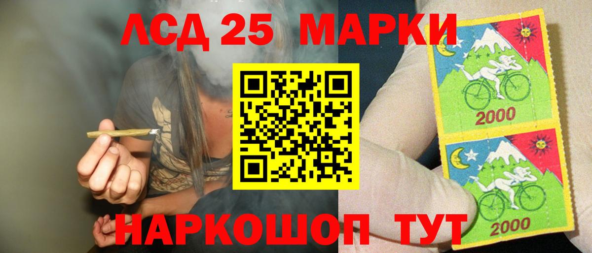 LSD-25 экстази кислота Невинномысск