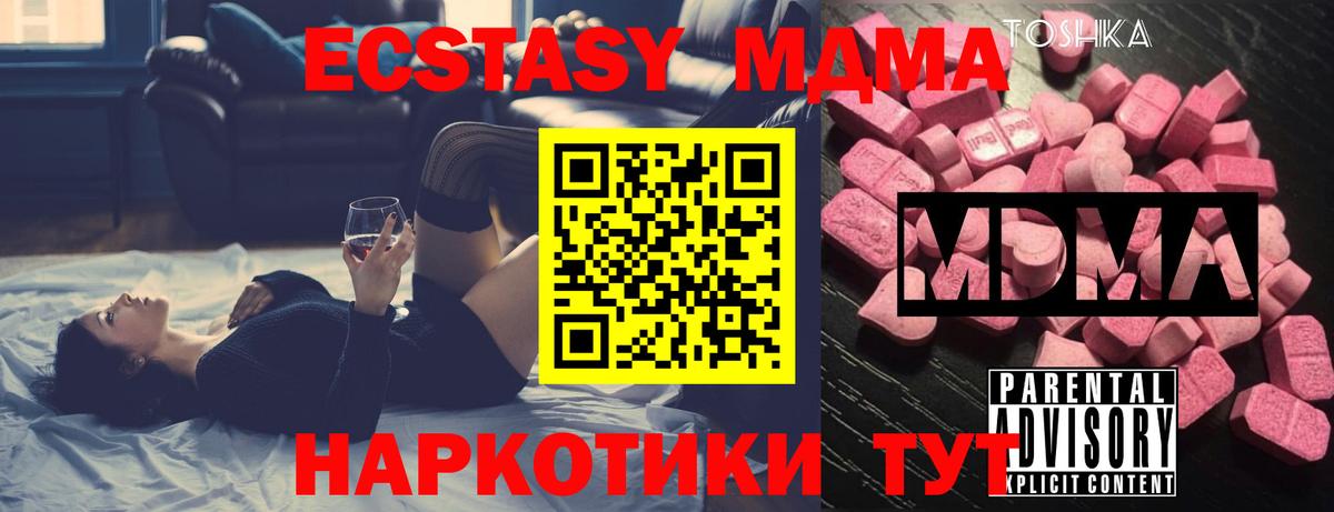 MDMA VHQ  Вход с VPN  Невинномысск  MDMA  МДМА кристаллы 