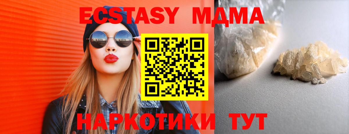 МДМА молли Невинномысск