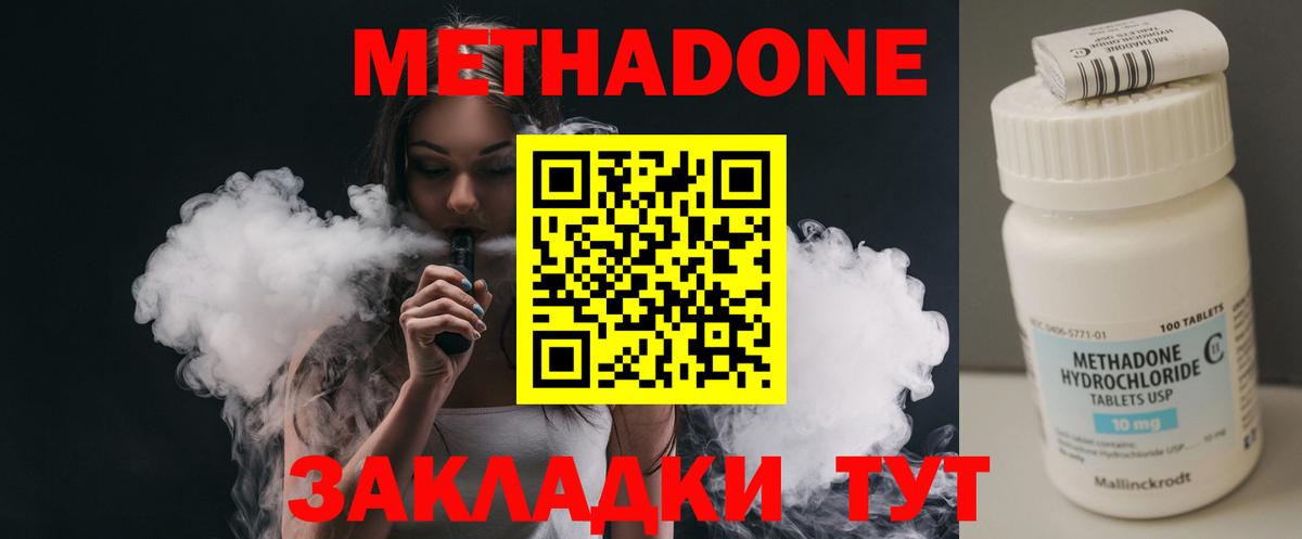 Метадон кристалл  ОМГ ОМГ маркетплейс  Невинномысск  Вход с VPN 