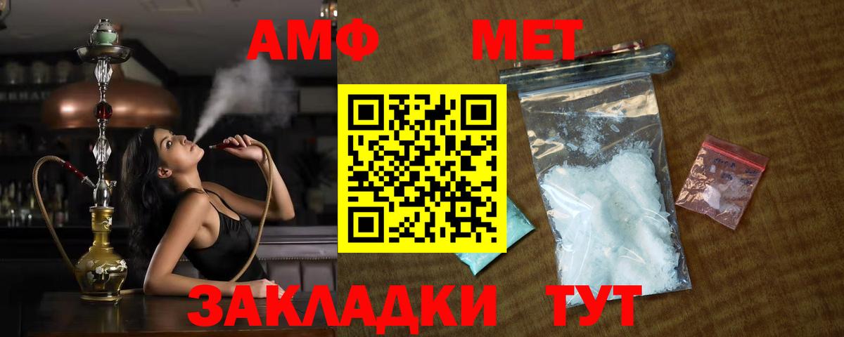 МЕТАМФЕТАМИН кристалл Невинномысск