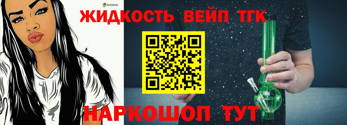 Невинномысск  ТГК концентрат  Дистиллят ТГК THC oil  Вход с VPN 