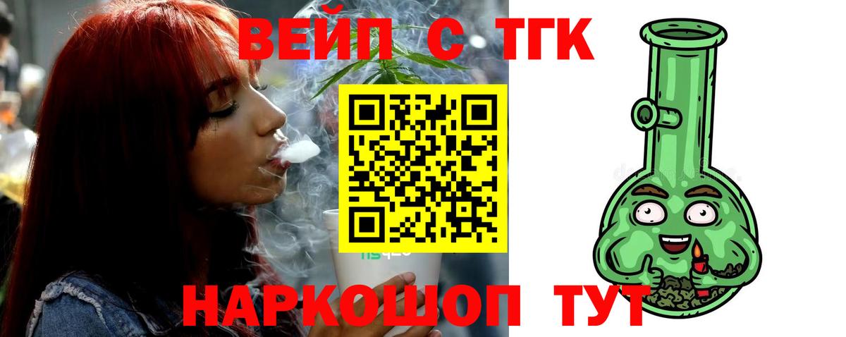 Дистиллят ТГК жижа Невинномысск