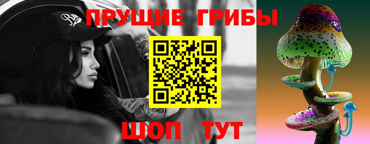 Галлюциногенные грибы MAGIC MUSHROOMS Невинномысск